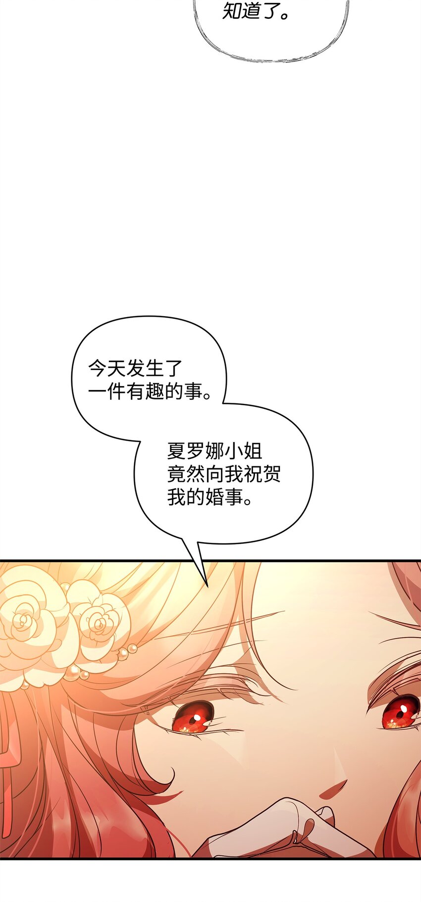 24 洞穴入口处的相遇(1/2)-第24话