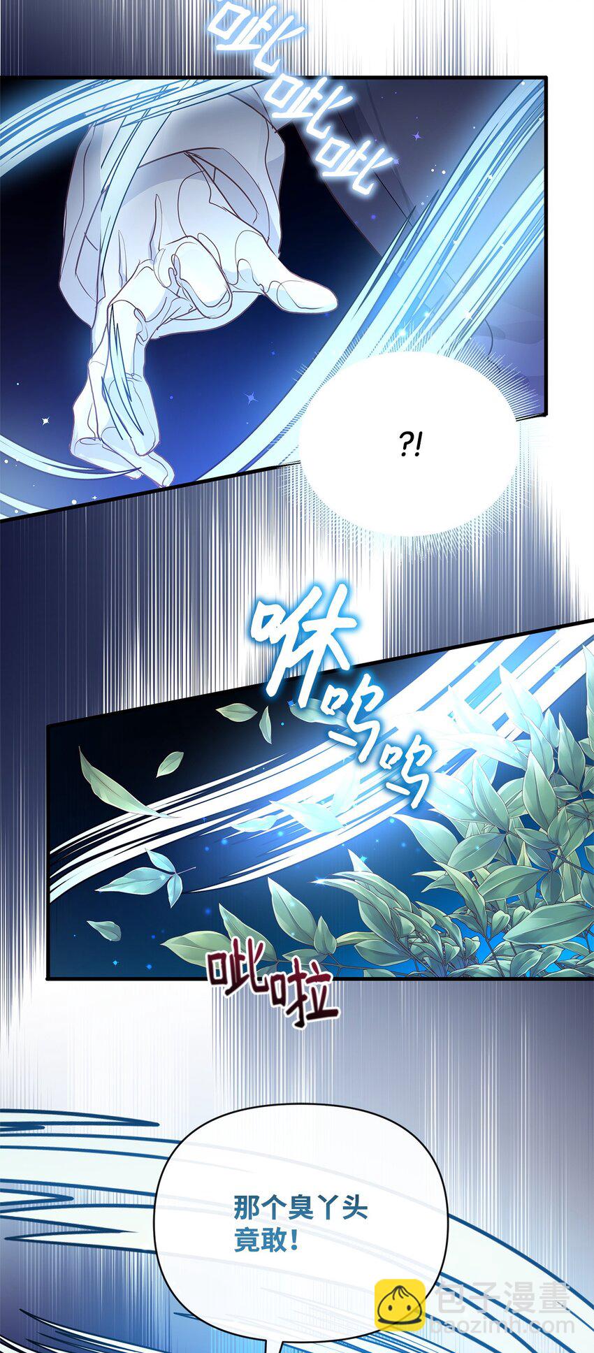 24 洞穴入口处的相遇(1/2)-第24话