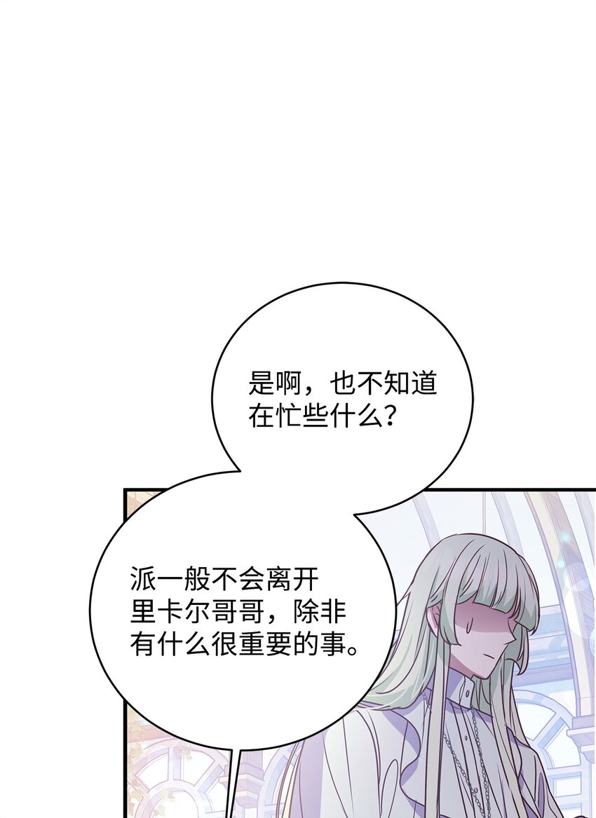 26 受邀(1/2)-第26话