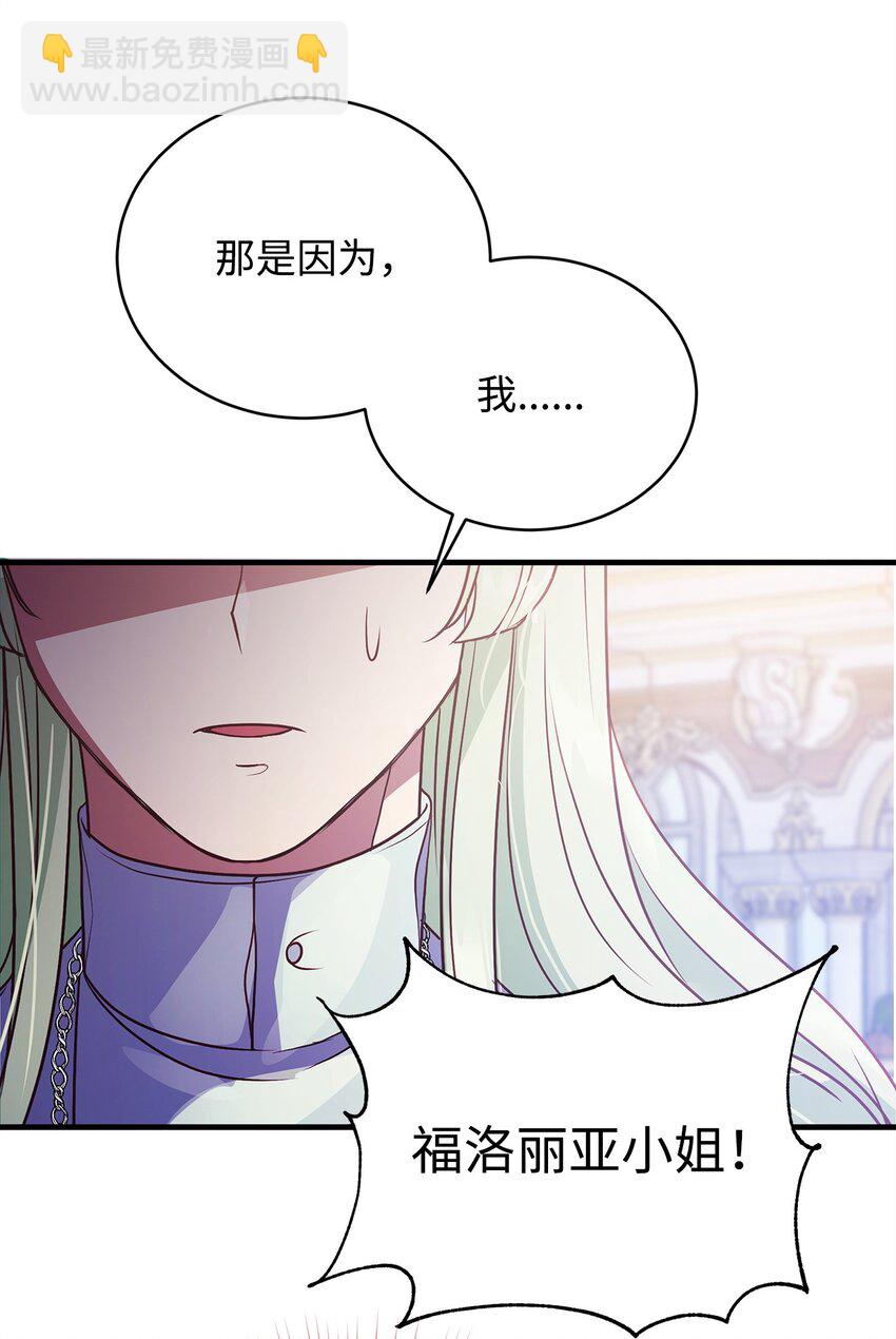 26 受邀(1/2)-第26话