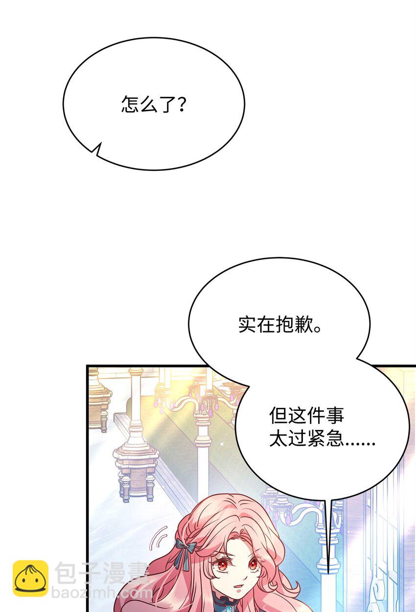 26 受邀(1/2)-第26话