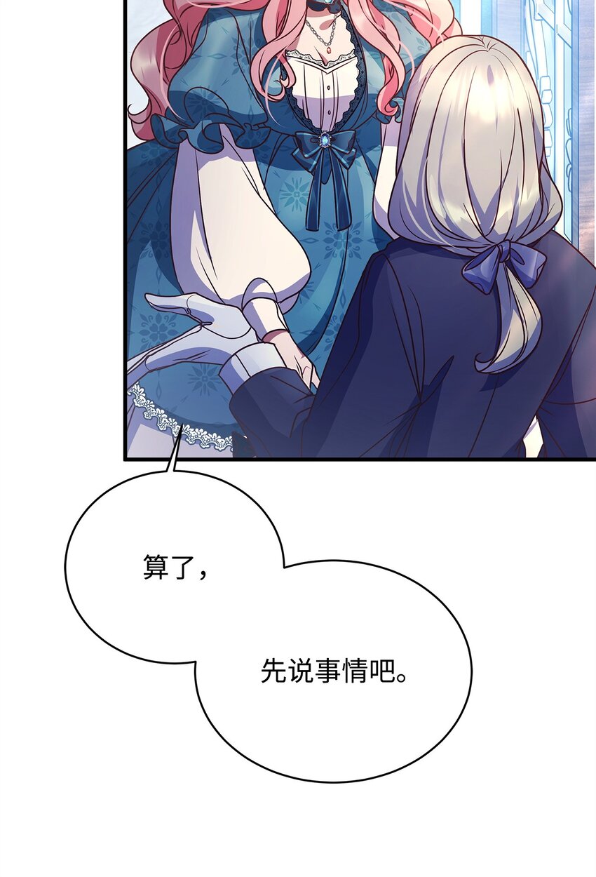 26 受邀(1/2)-第26话