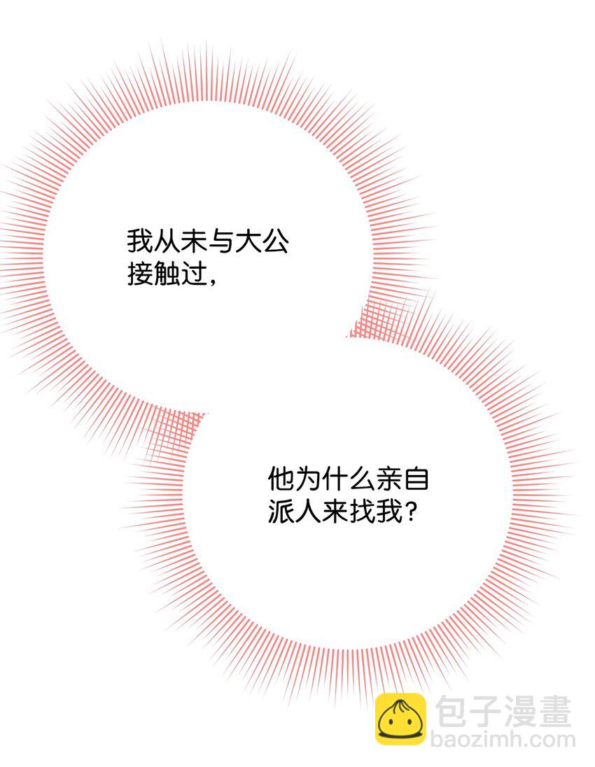 26 受邀(1/2)-第26话