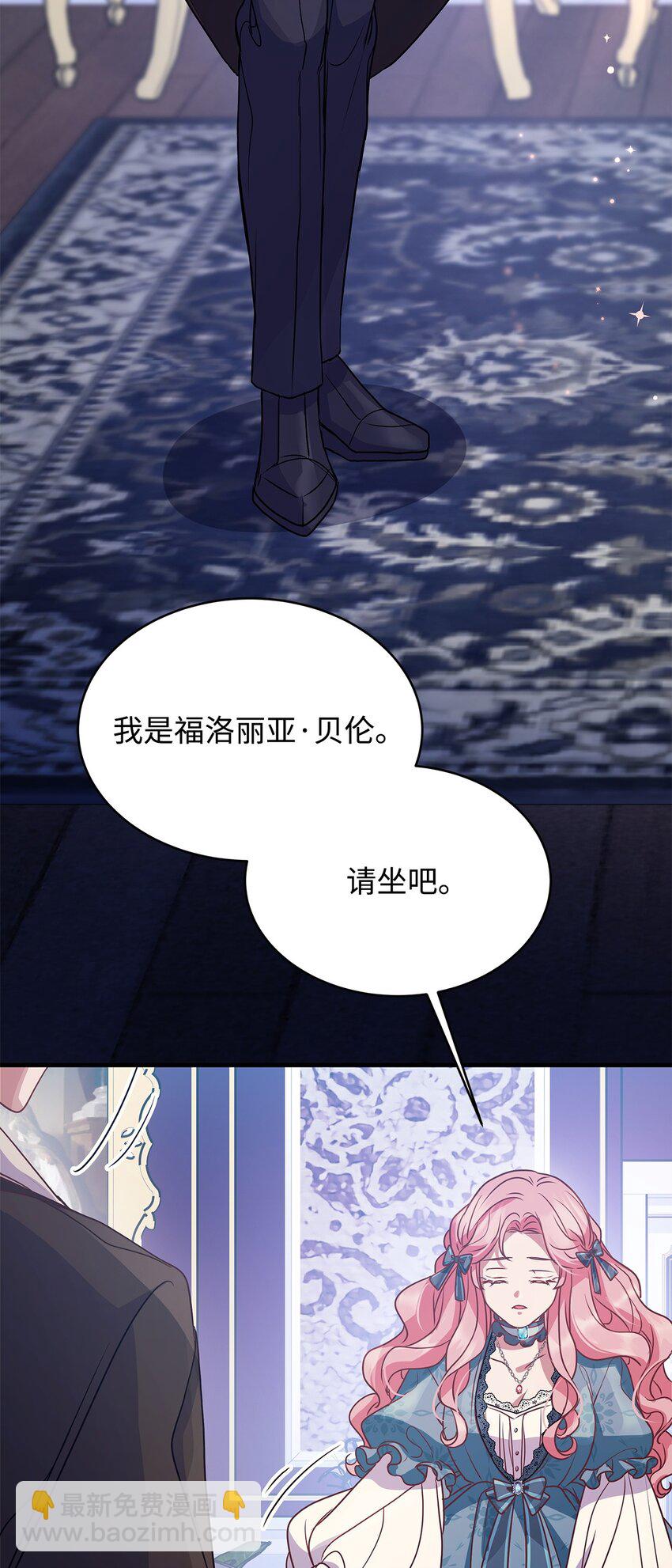 26 受邀(1/2)-第26话