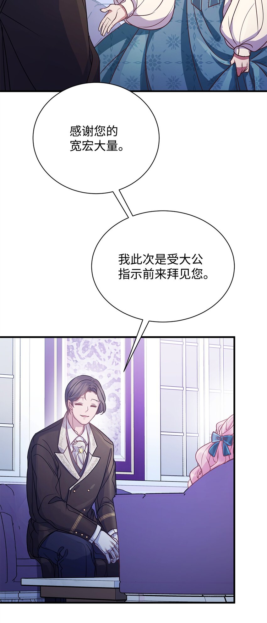 26 受邀(1/2)-第26话