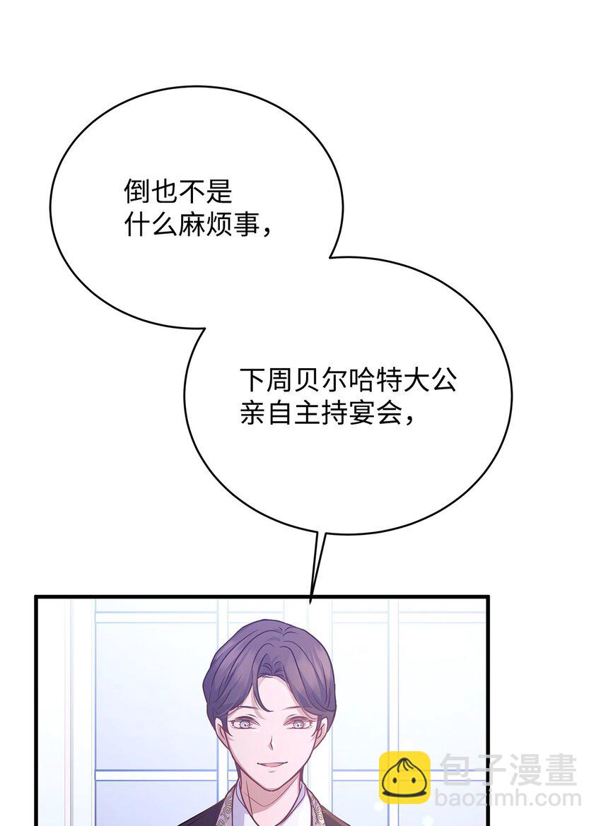 26 受邀(1/2)-第26话