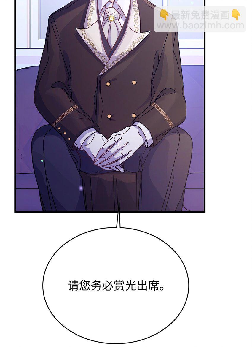 26 受邀(1/2)-第26话