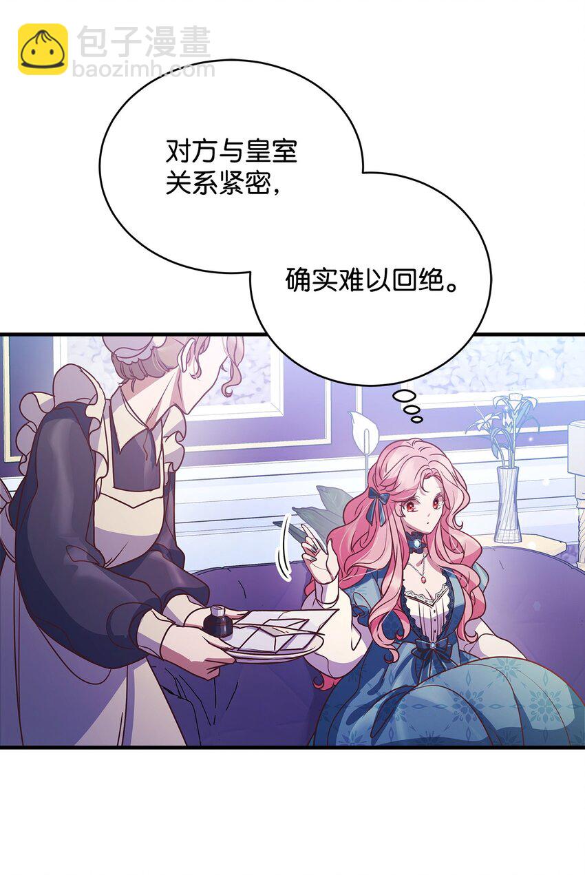 26 受邀(1/2)-第26话