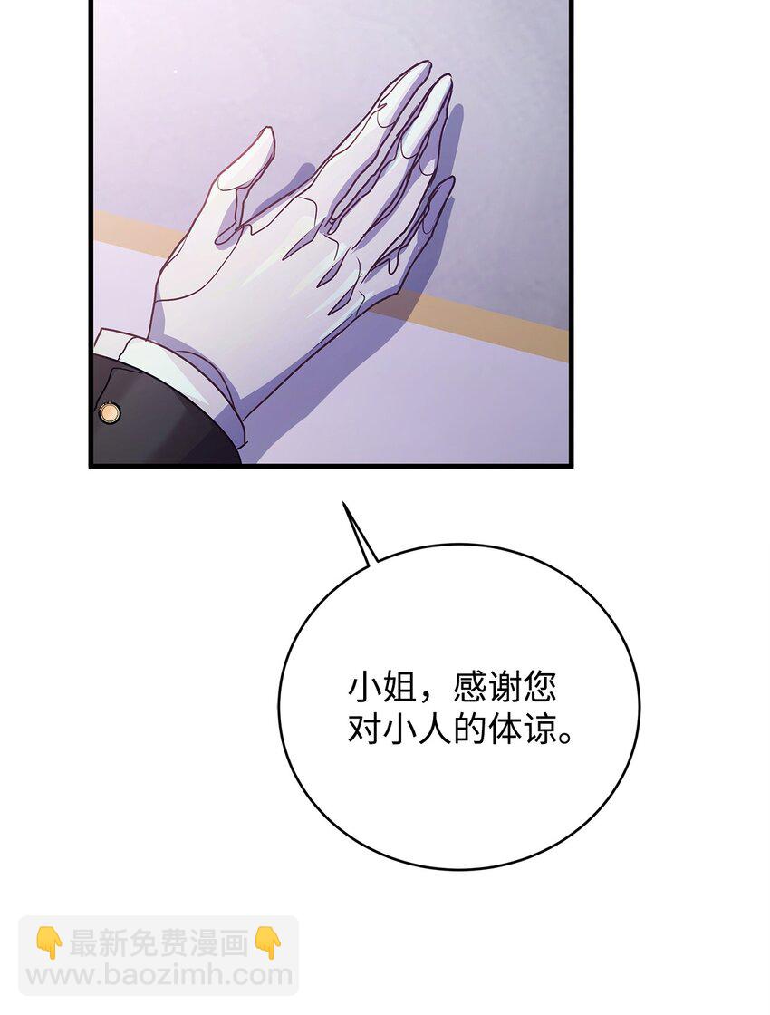 26 受邀(1/2)-第26话