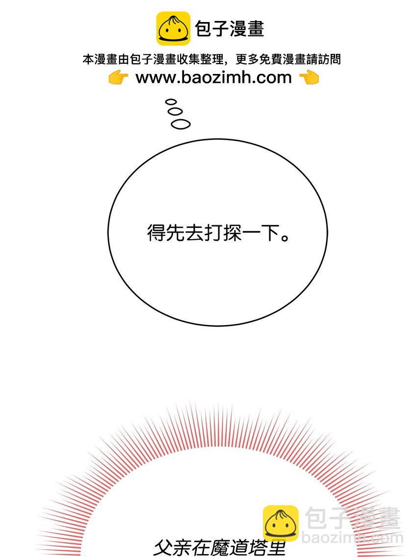 26 受邀(1/2)-第26话