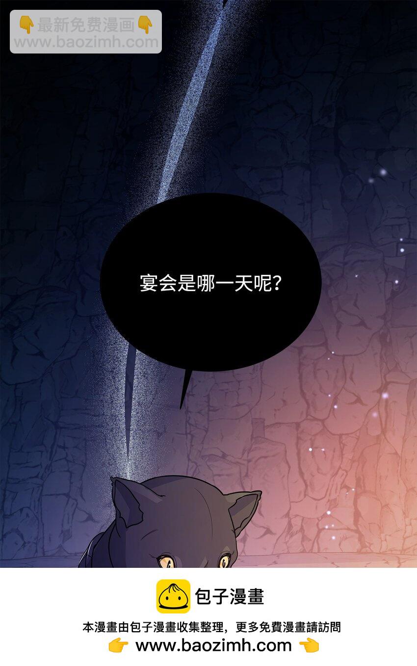 26 受邀(1/2)-第26话