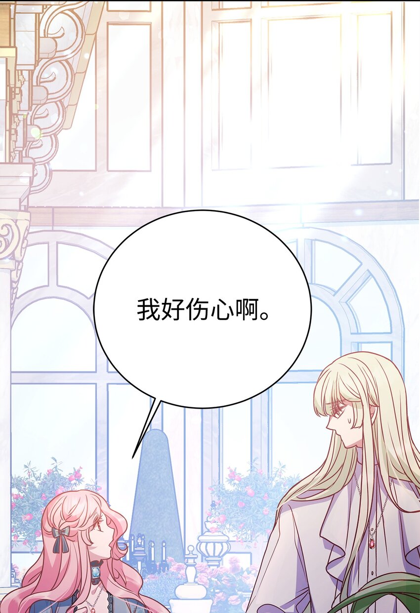 26 受邀(1/2)-第26话