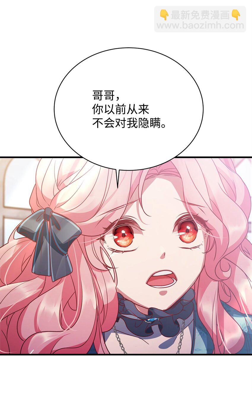 26 受邀(1/2)-第26话