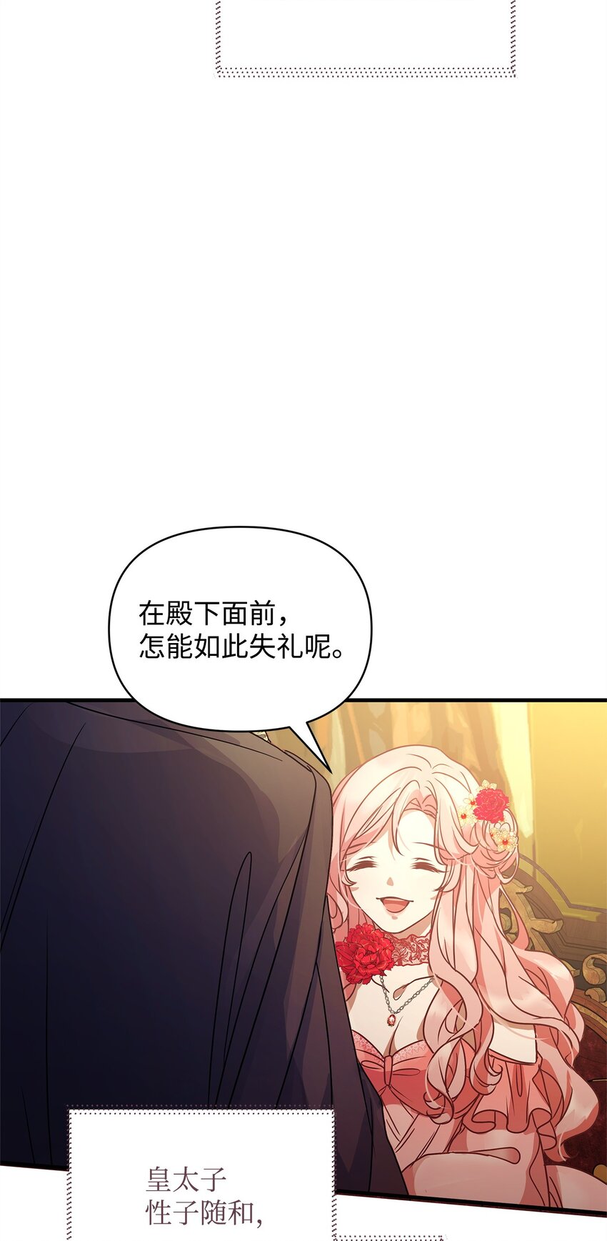 28 意料之外的相遇(1/2)-第28话