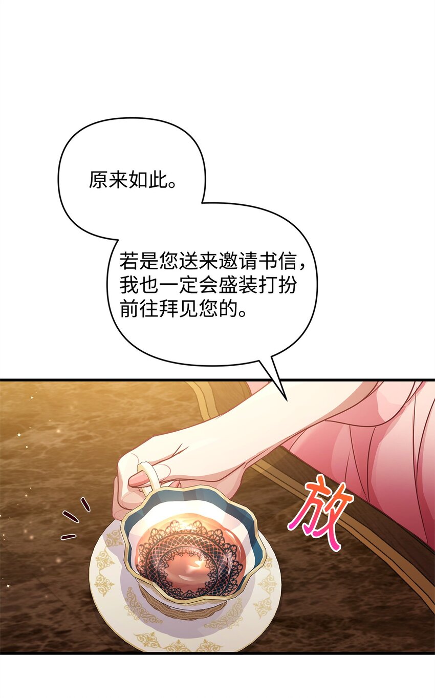 28 意料之外的相遇(1/2)-第28话