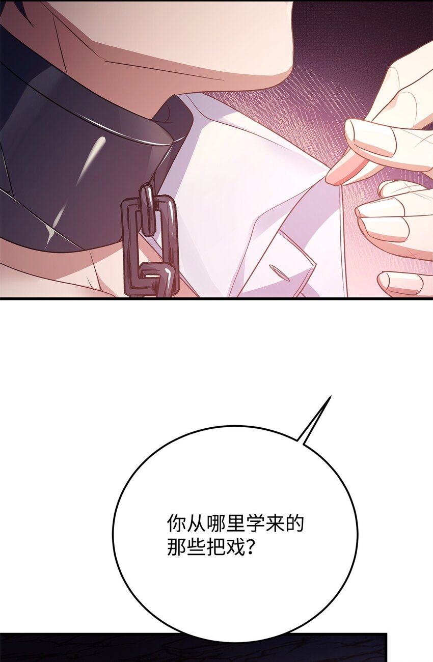 32 摇摆(1/2)-第32话