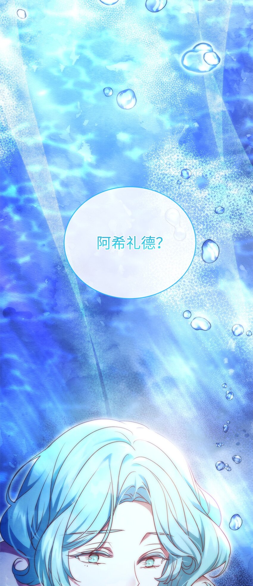 34 契约方的义务(1/2)-第34话