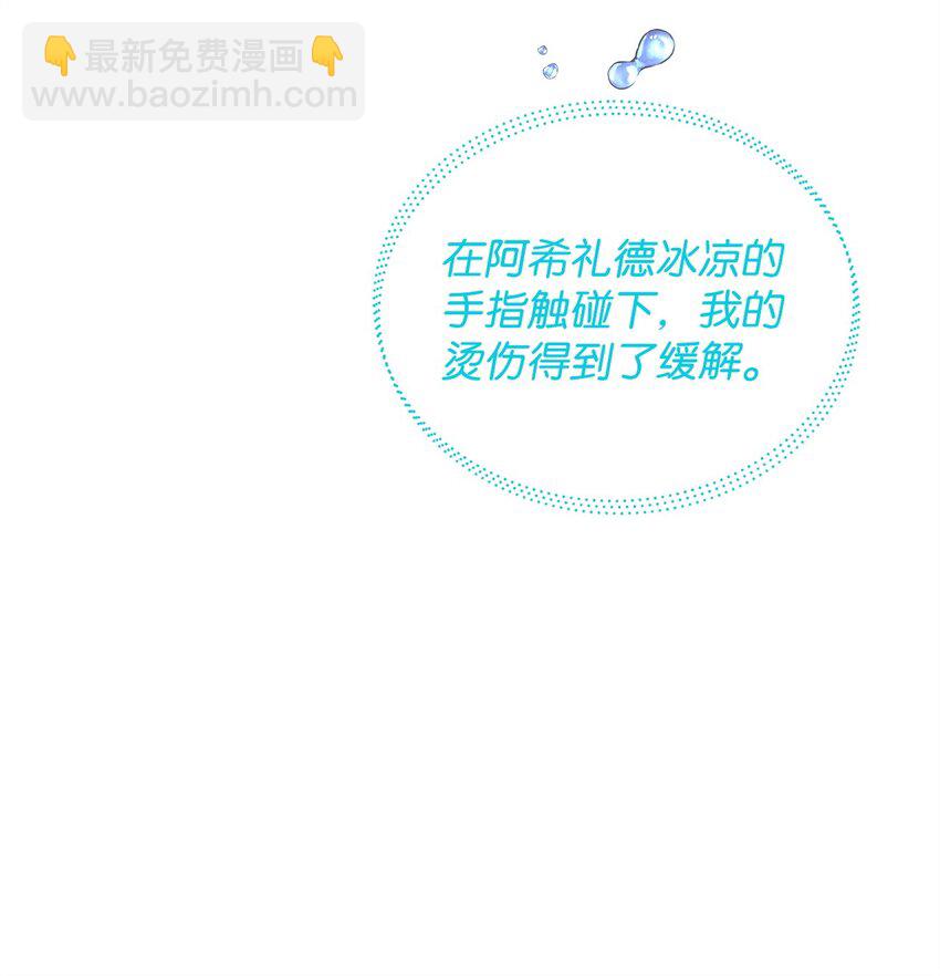 34 契约方的义务(1/2)-第34话