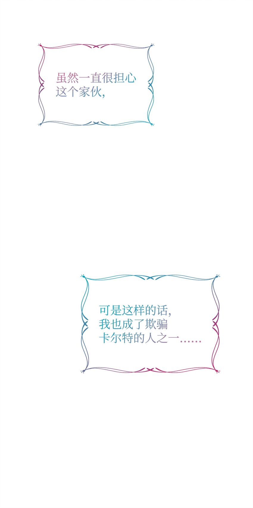 34 契约方的义务(1/2)-第34话