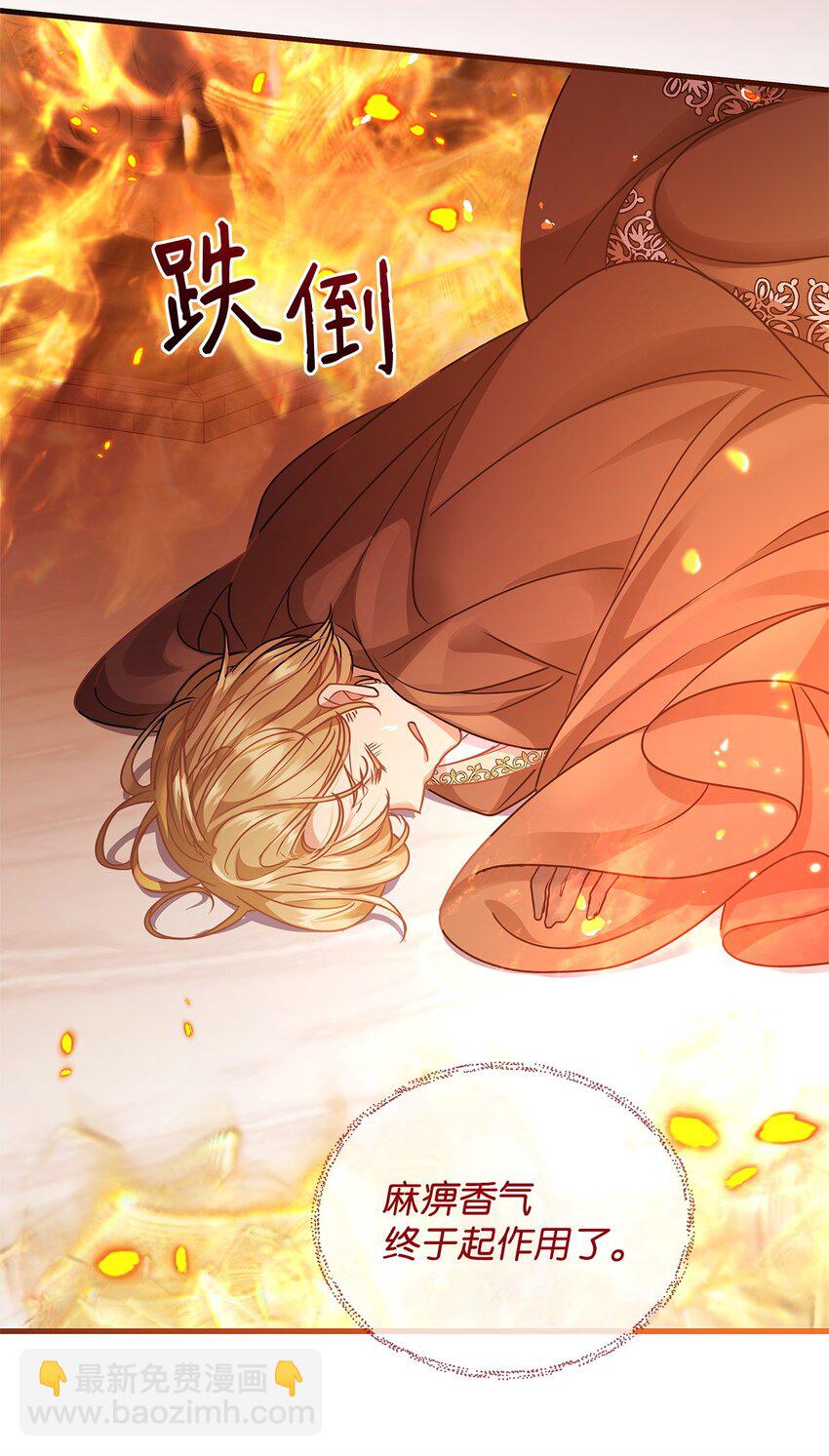 34 契约方的义务(1/2)-第34话