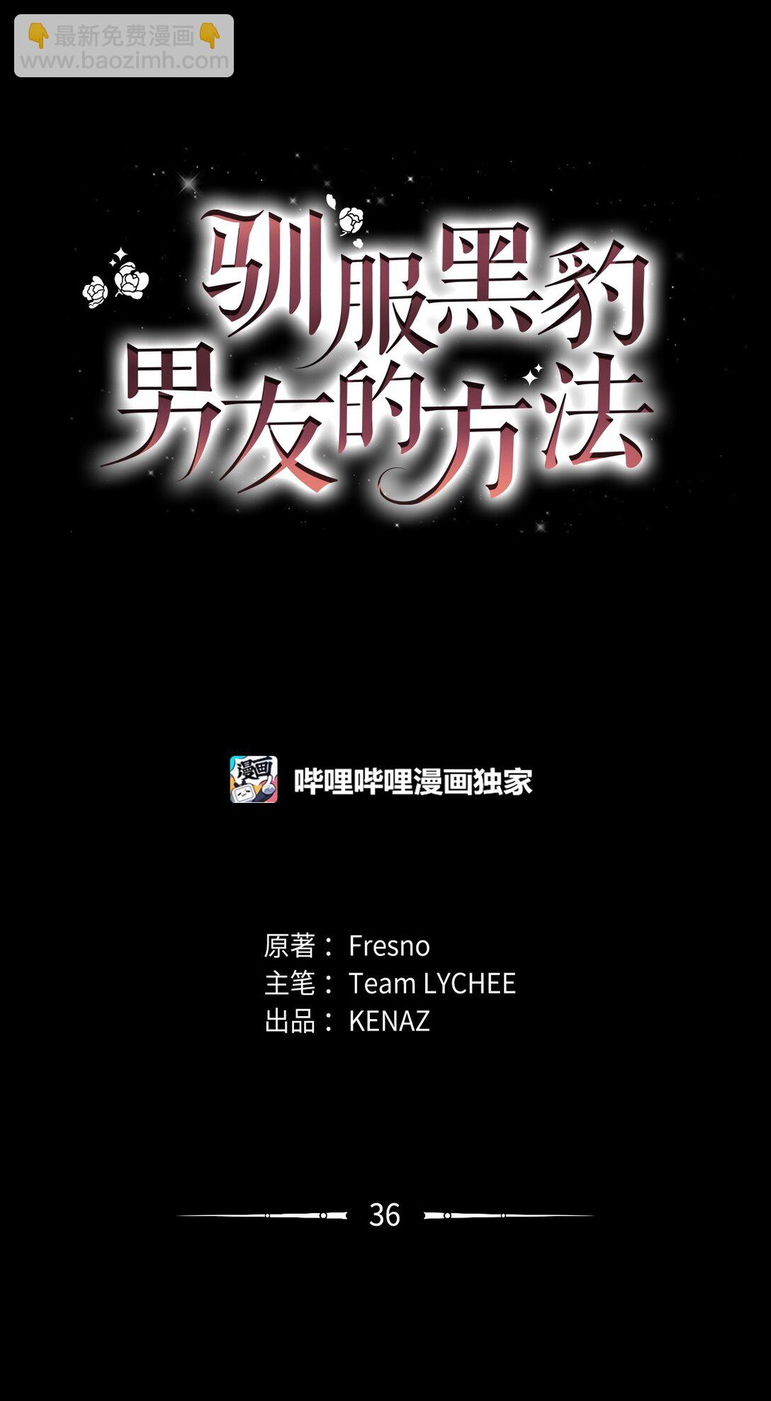 36 到访试验塔(1/2)-第36话