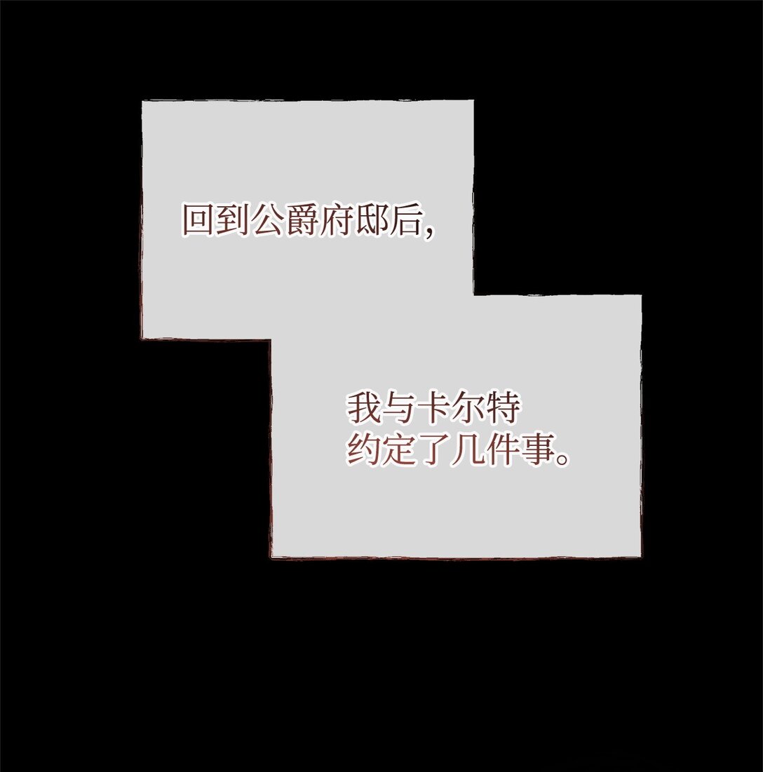 36 到访试验塔(1/2)-第36话