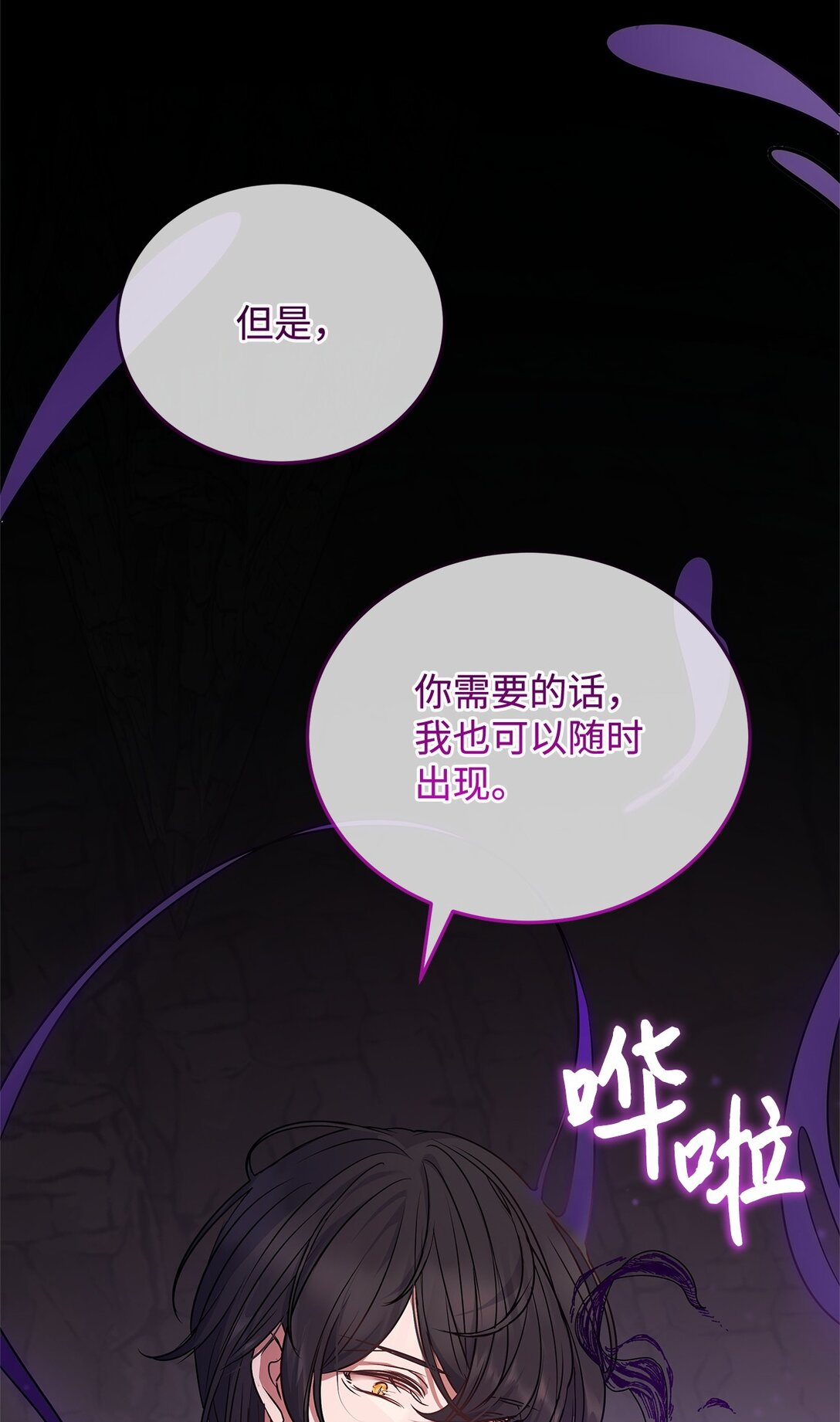 36 到访试验塔(1/2)-第36话