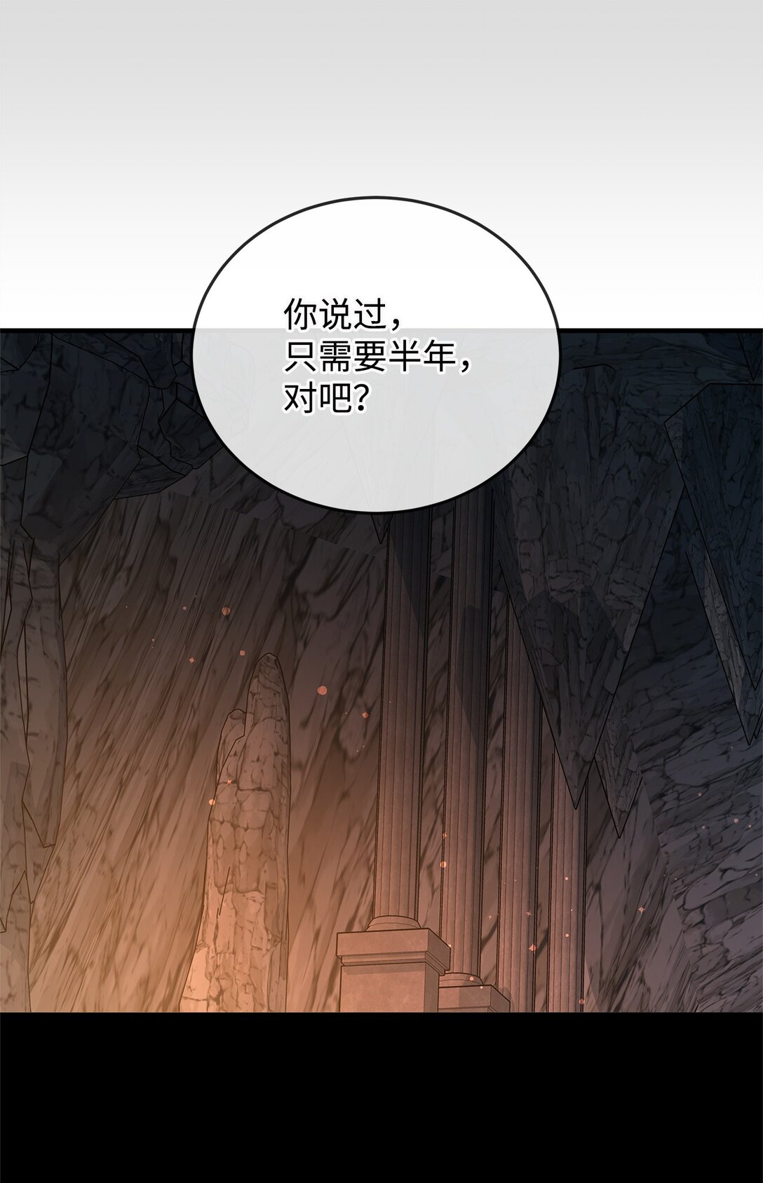 36 到访试验塔(1/2)-第36话