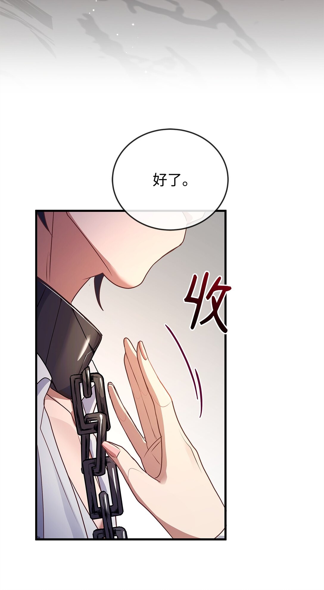 36 到访试验塔(1/2)-第36话