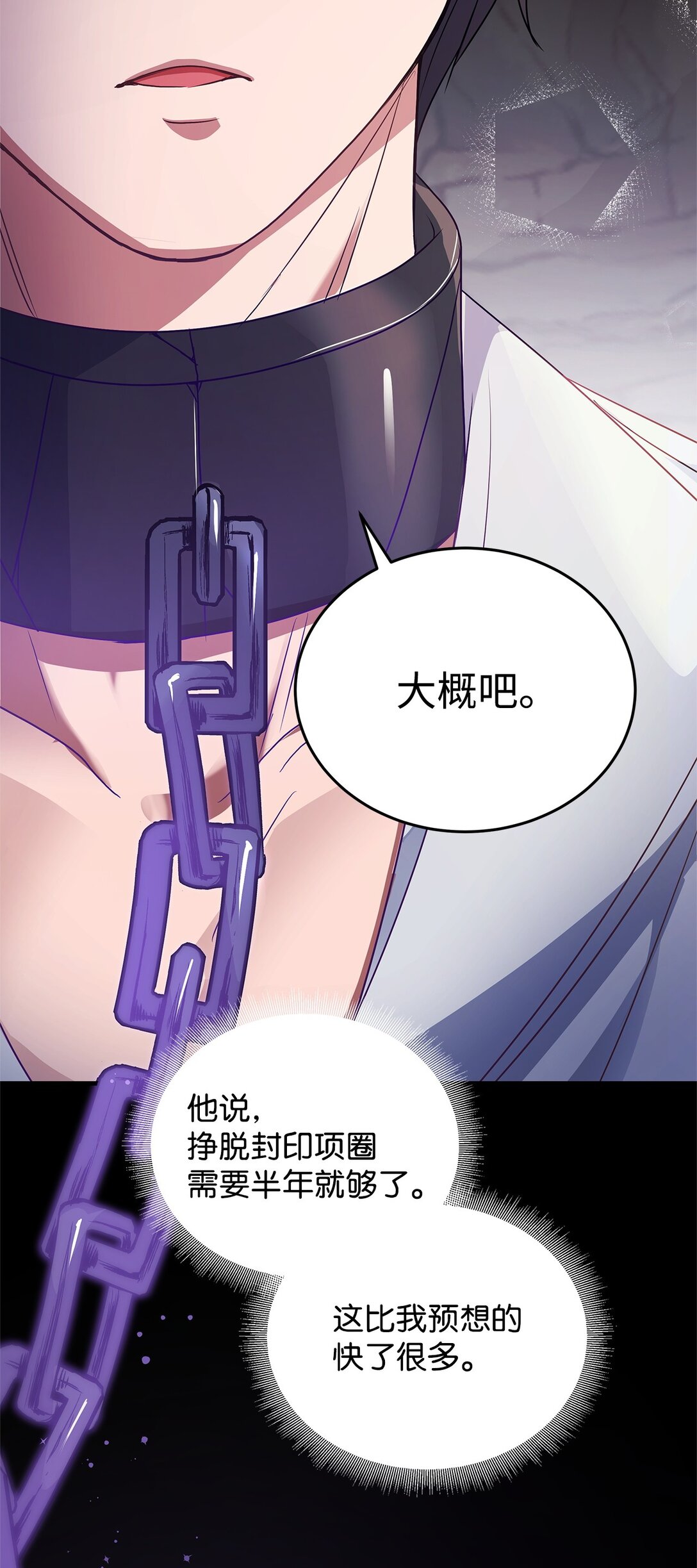 36 到访试验塔(1/2)-第36话