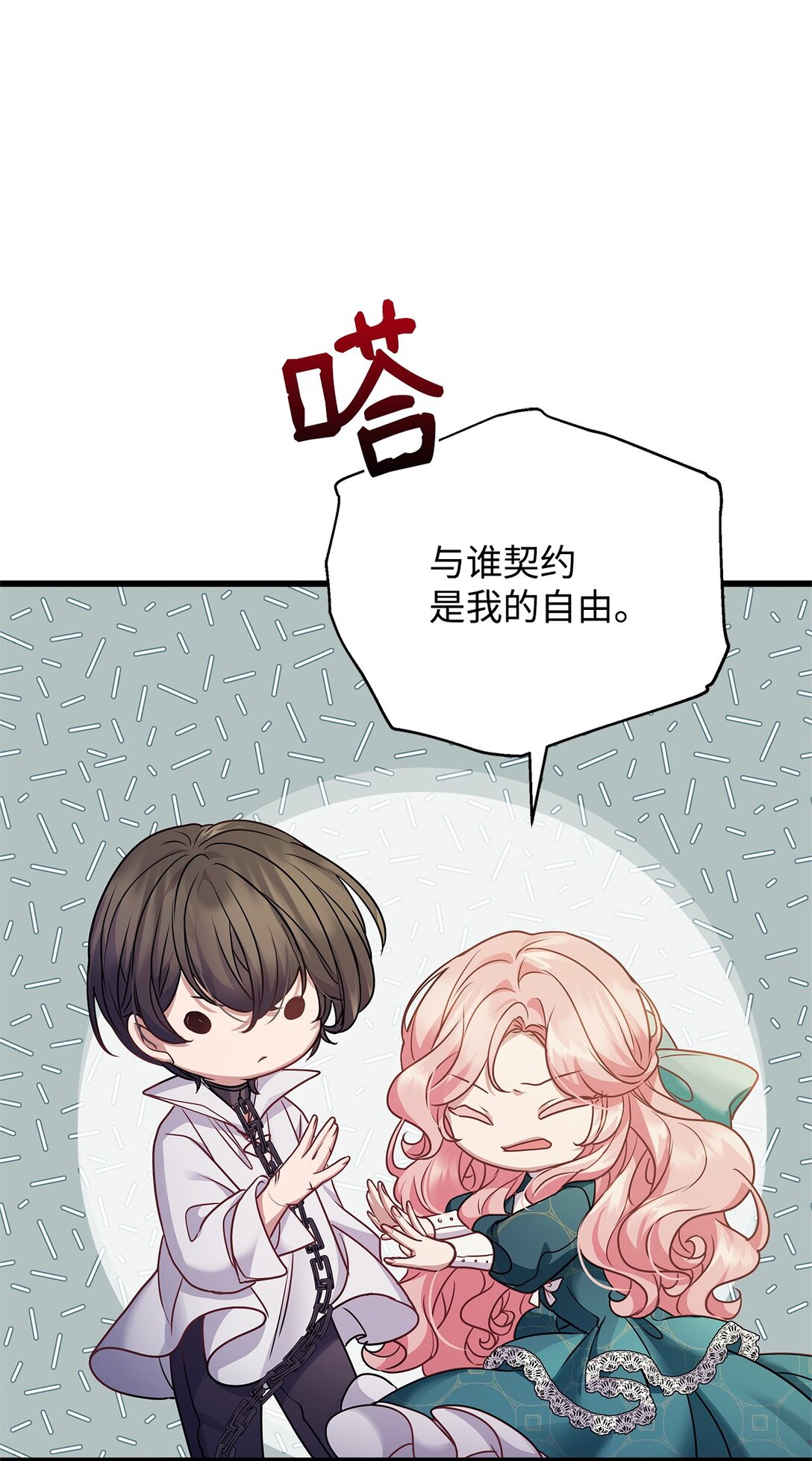 36 到访试验塔(1/2)-第36话