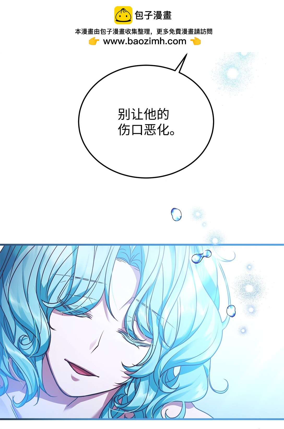 38 发育(1/2)-第38话