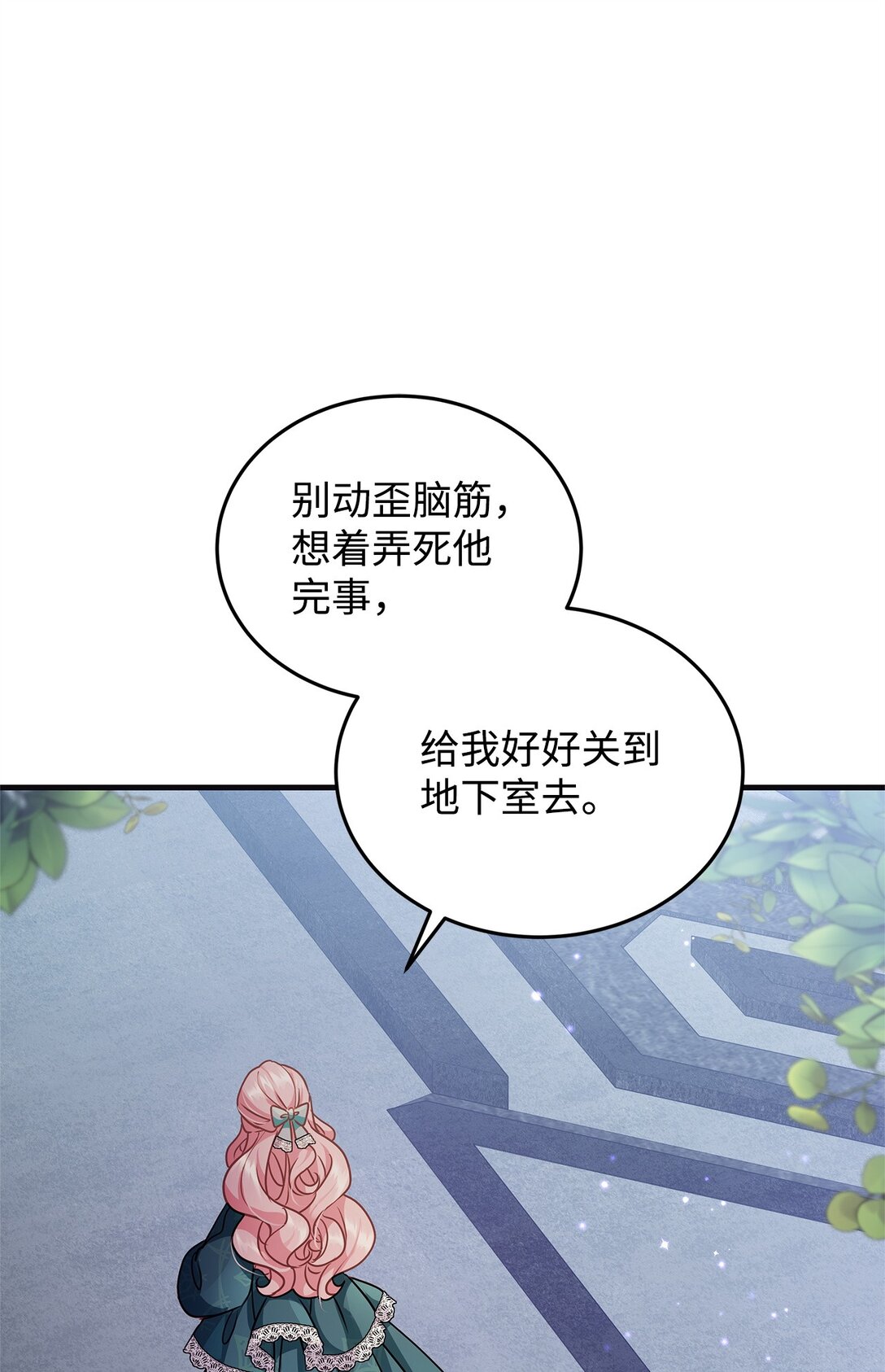 38 发育(1/2)-第38话
