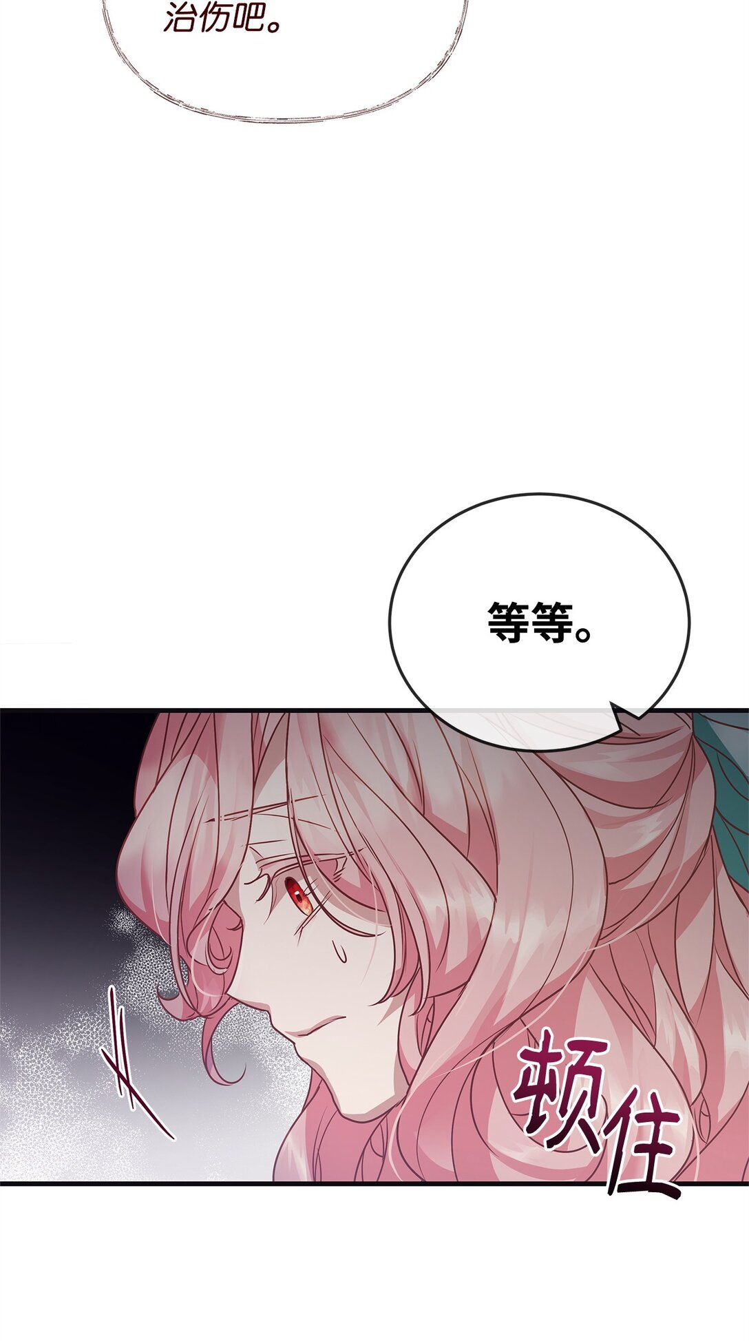 38 发育(1/2)-第38话