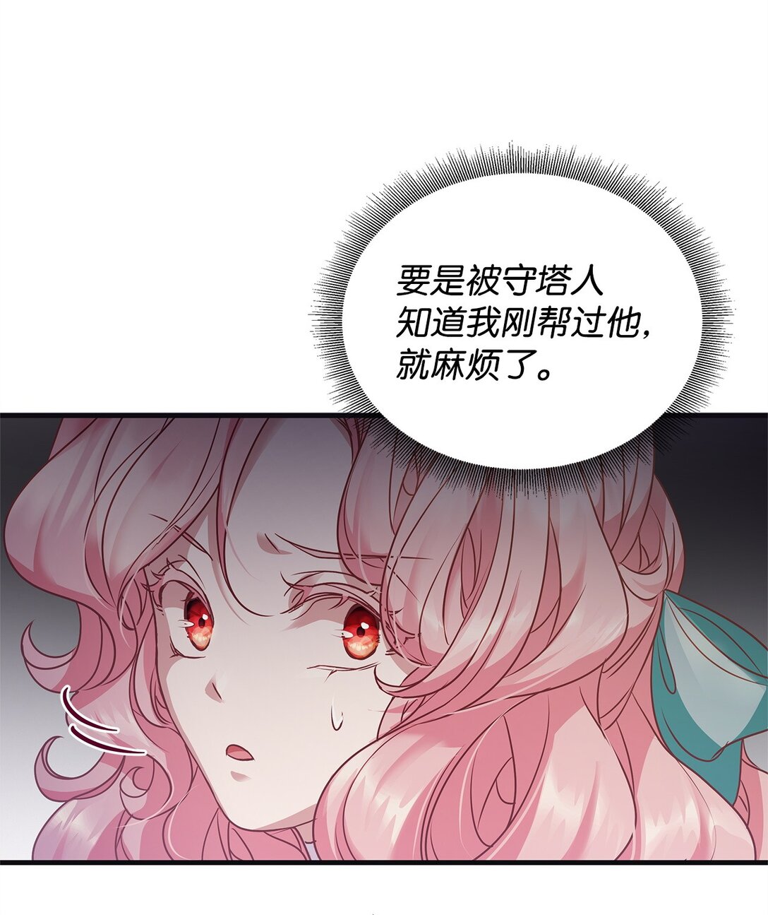 38 发育(1/2)-第38话
