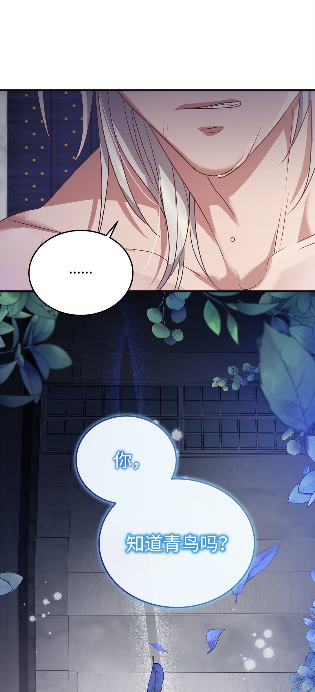 38 发育(1/2)-第38话