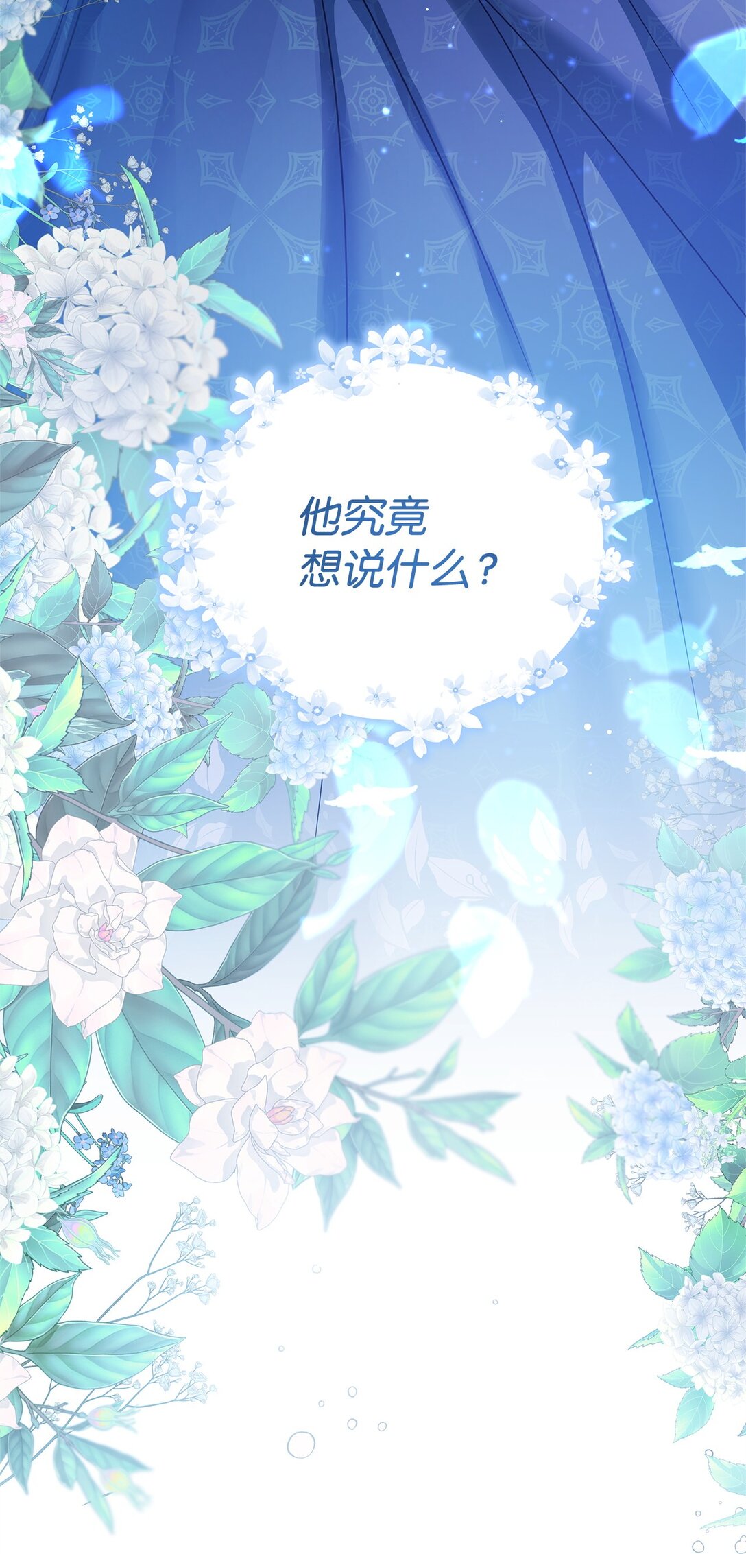 38 发育(1/2)-第38话