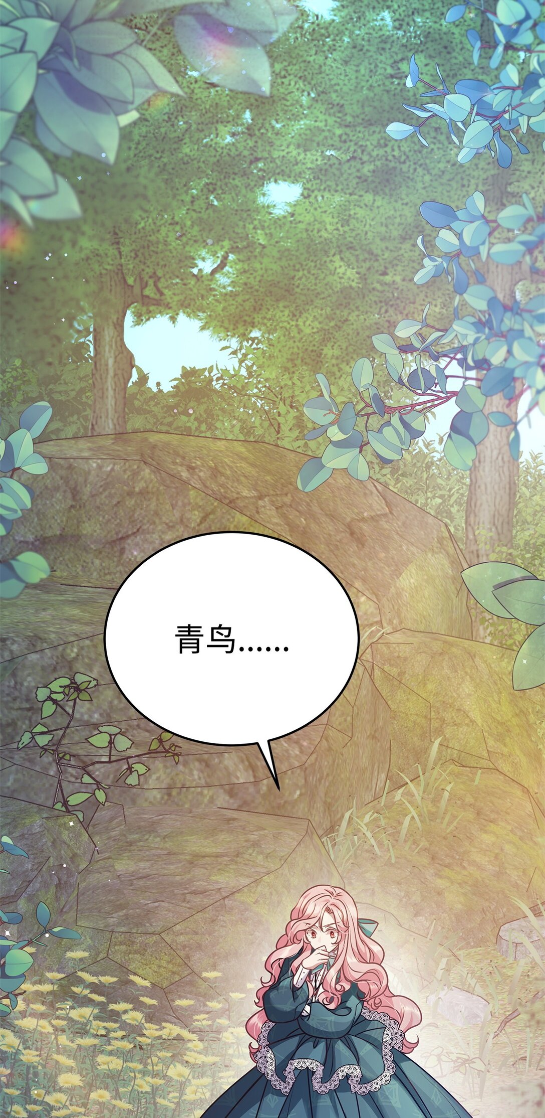 38 发育(1/2)-第38话