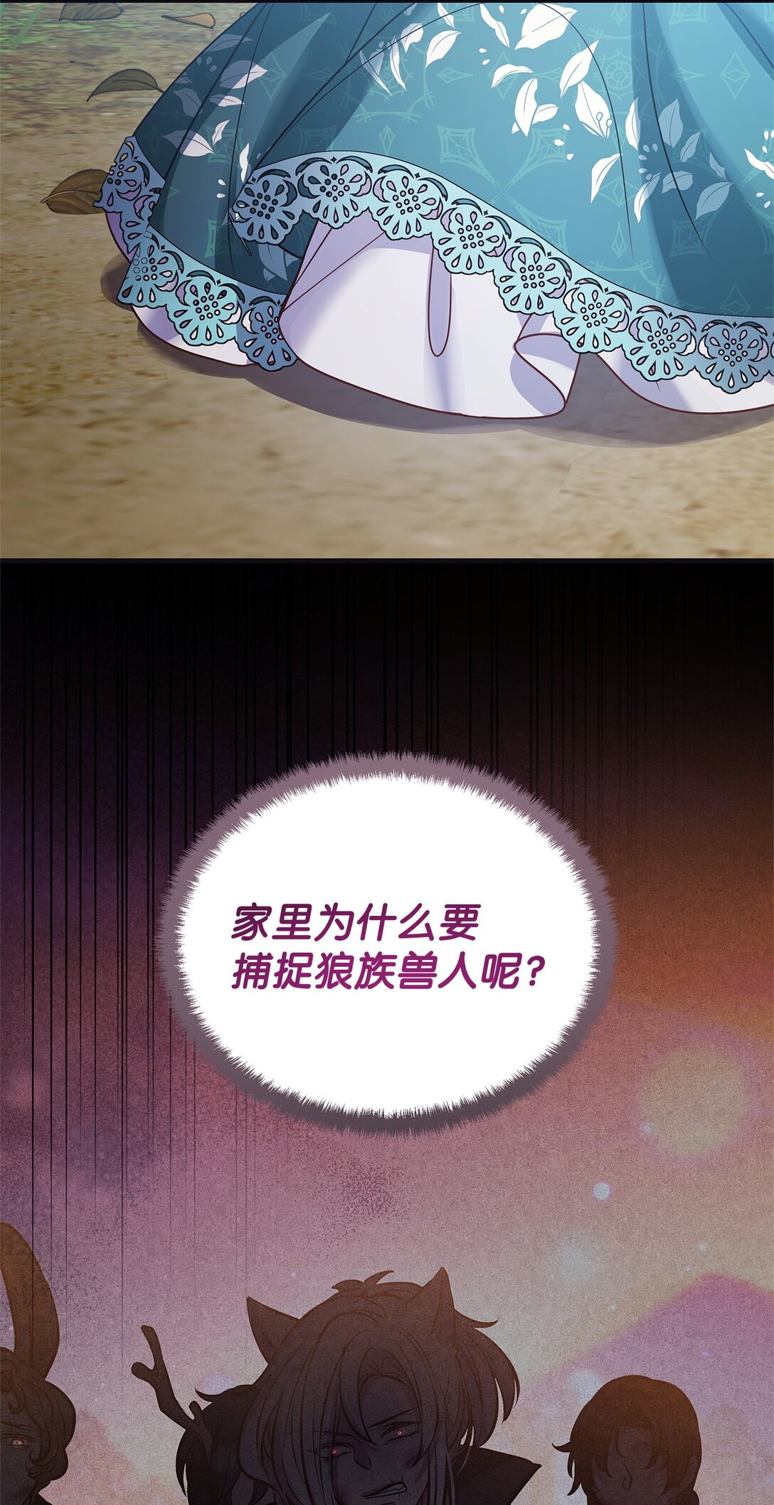 38 发育(1/2)-第38话