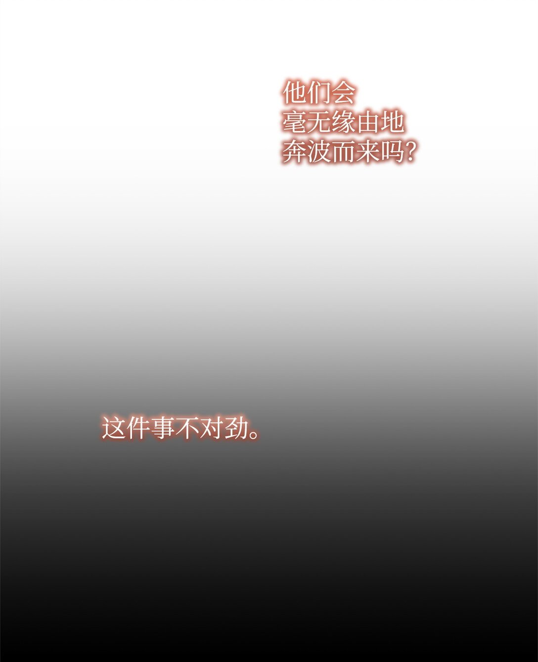 38 发育(1/2)-第38话