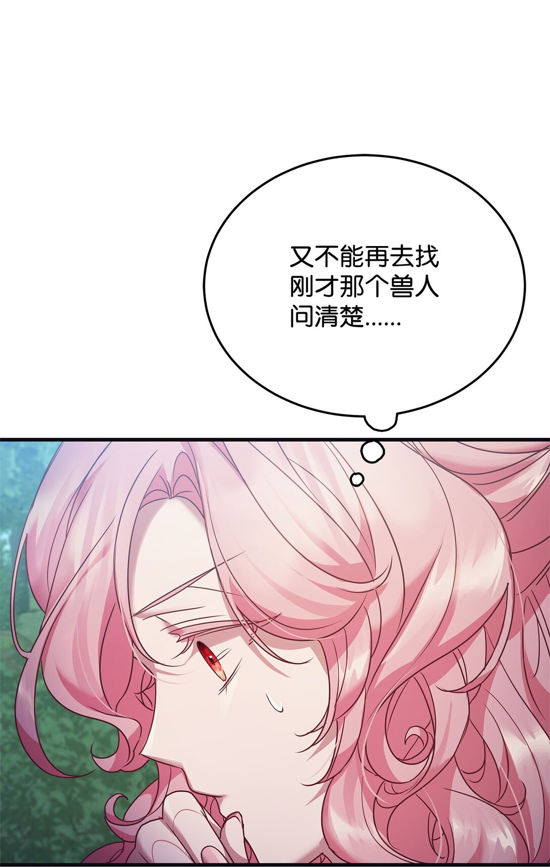 38 发育(1/2)-第38话