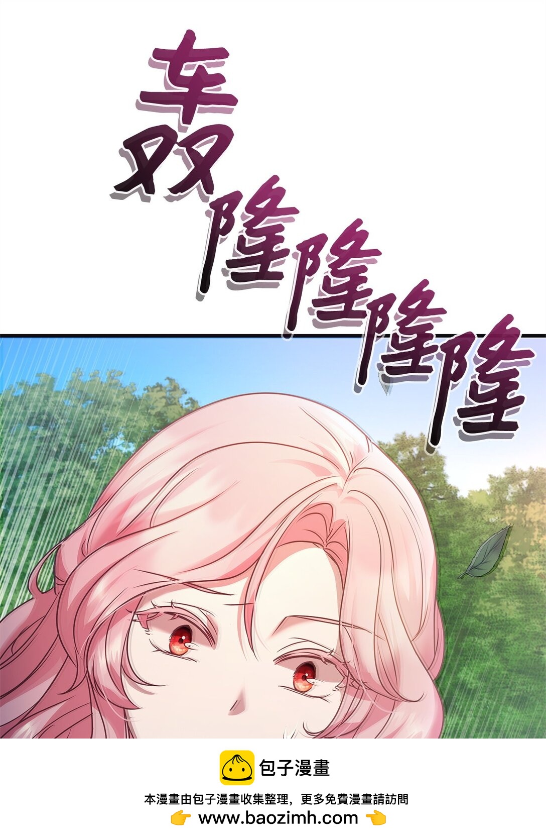 38 发育(1/2)-第38话