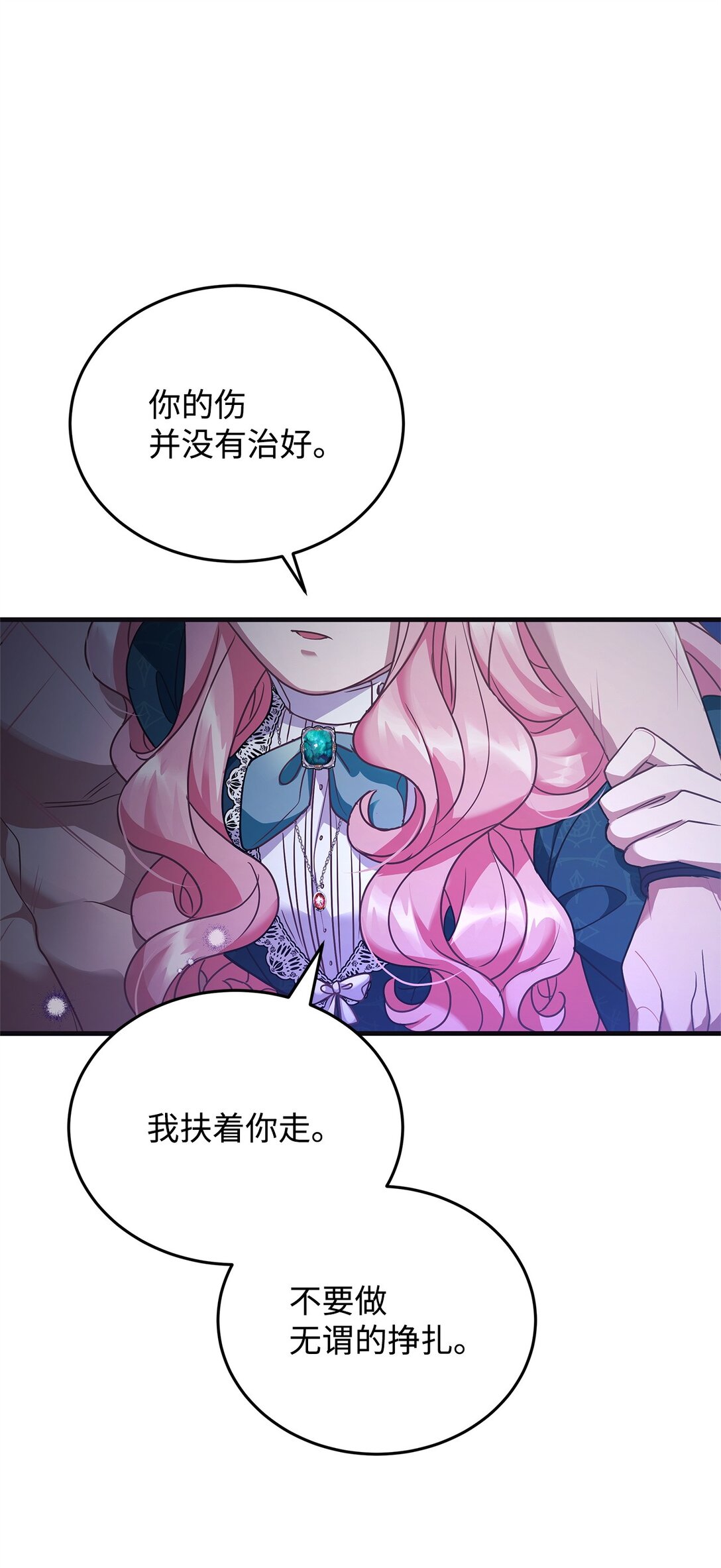 38 发育(1/2)-第38话
