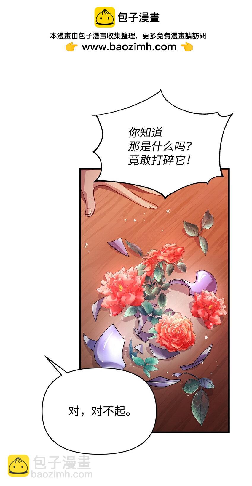 04 我想结婚了(1/2)-第4话