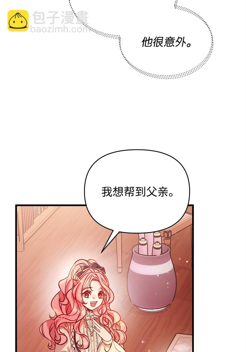04 我想结婚了(1/2)-第4话