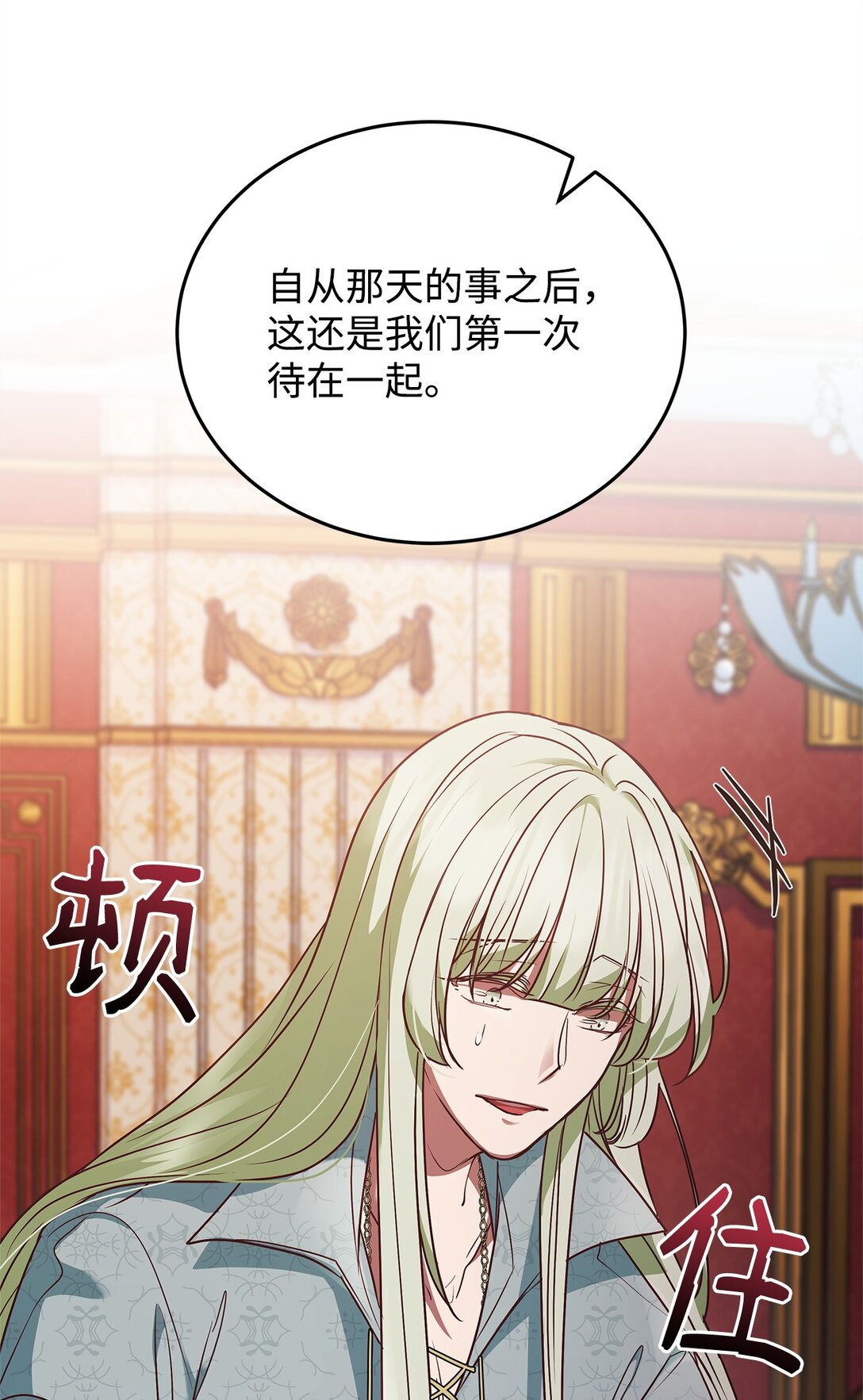 40 皇帝的邀请(1/2)-第40话