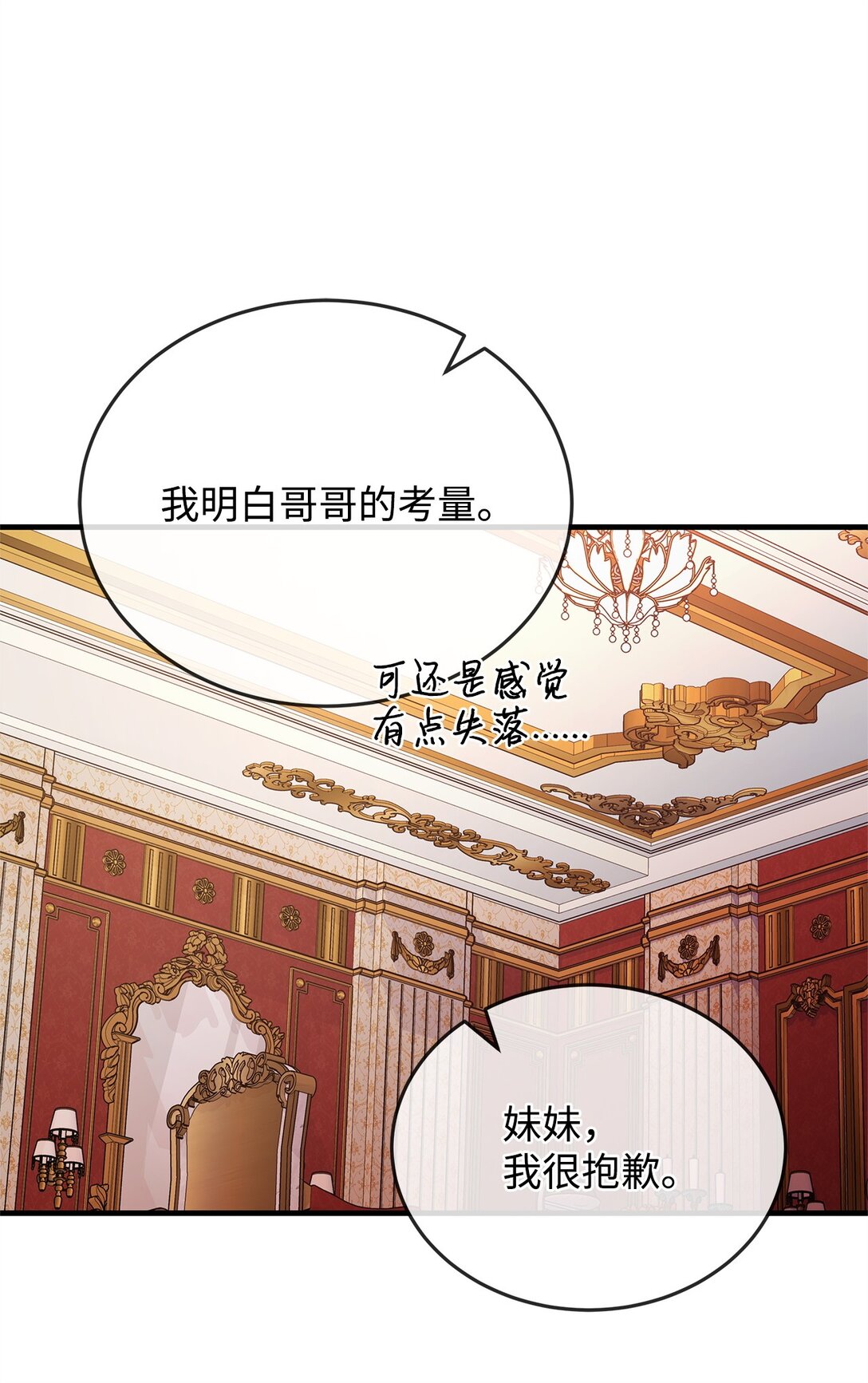 40 皇帝的邀请(1/2)-第40话