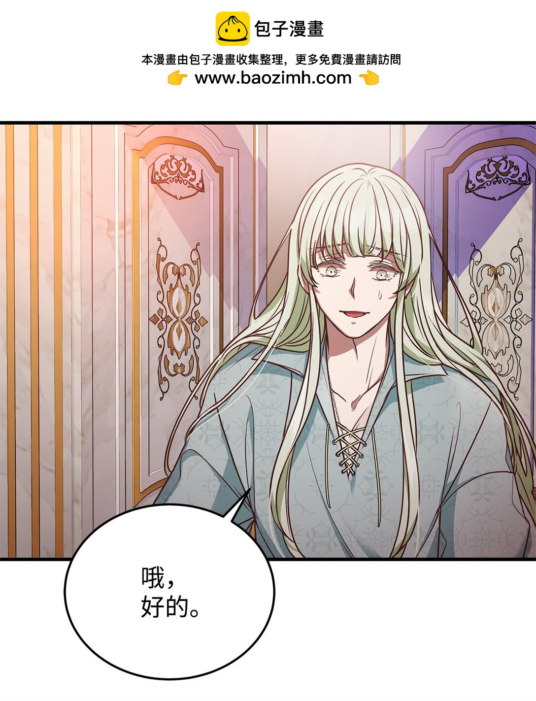 40 皇帝的邀请(1/2)-第40话