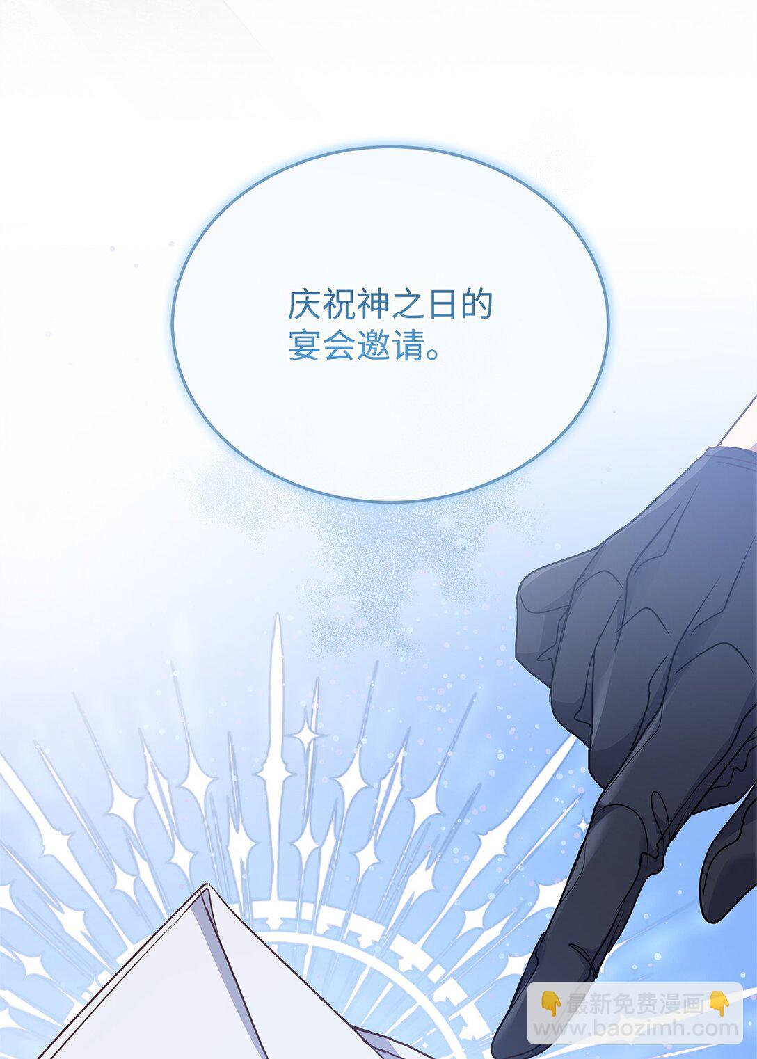 40 皇帝的邀请(1/2)-第40话