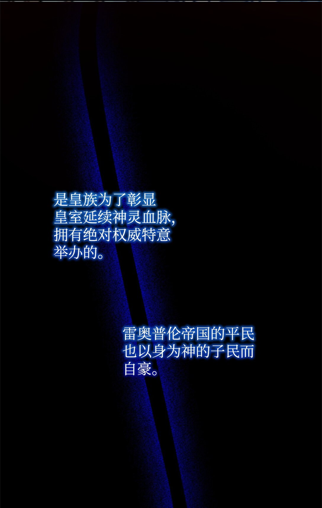 40 皇帝的邀请(1/2)-第40话